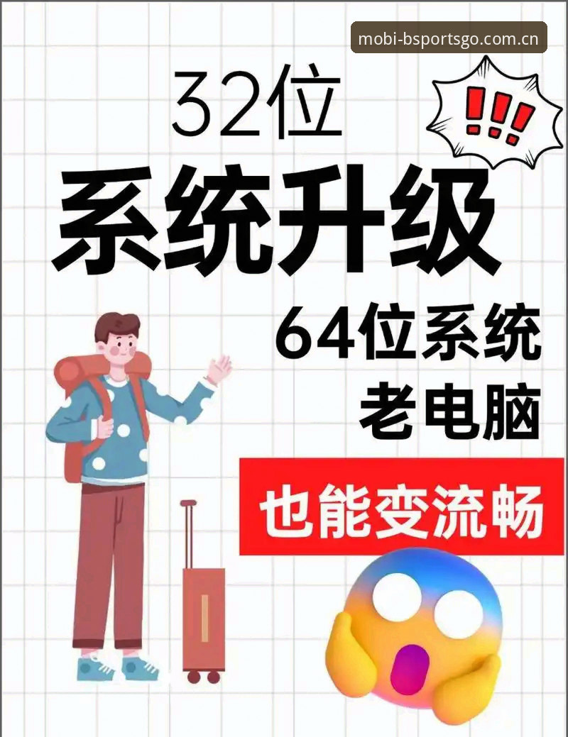 BSPORTS更新内容攻略 掌握BSPORTS更新内容攻略的实用技巧:版本升级带来的全新体验