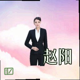 赵阳